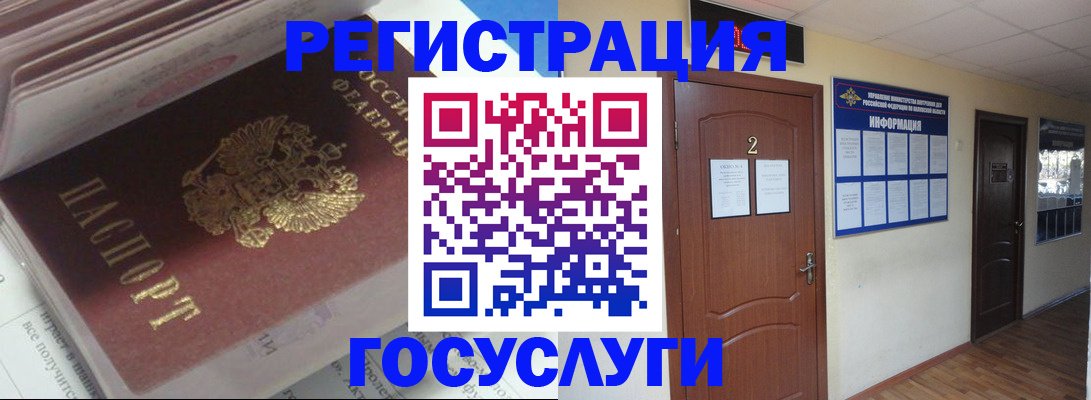 прописка в квартире в Бурятии